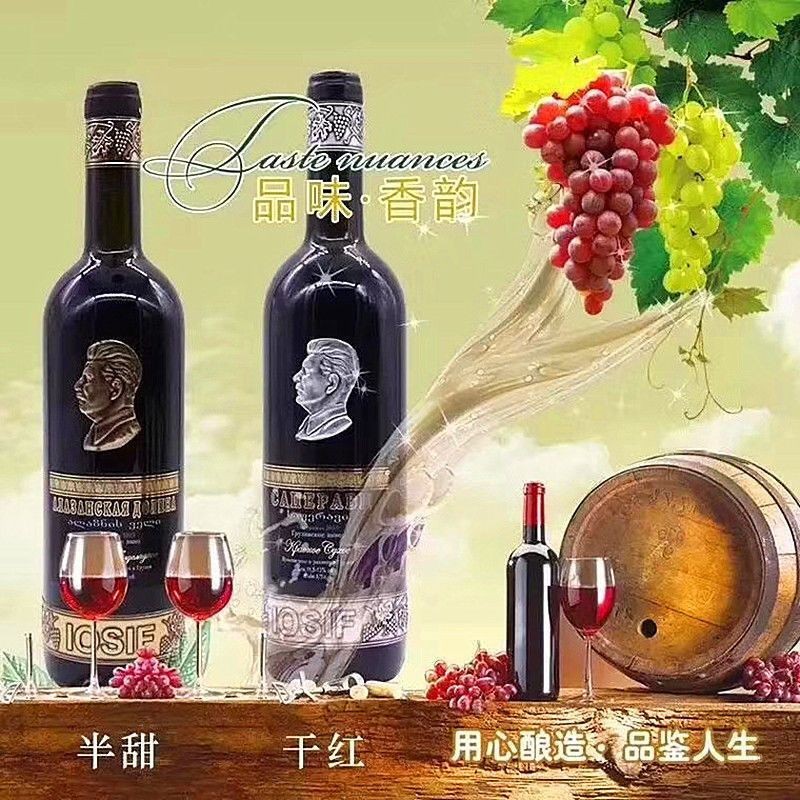Imported Russian Red Wine Stalin Brand Off-Dry Red Wine for Gifting National Agent Wholesale