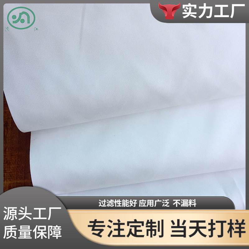 定制款涤纶长纤滤布 130药液粉尘净化过滤耐强酸滤布定做厂家批发
