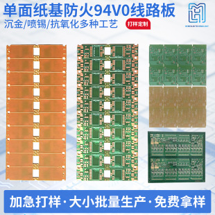 94VO���𼈰�PCB��·�� ����� �·���� �������a �r�񃞻�