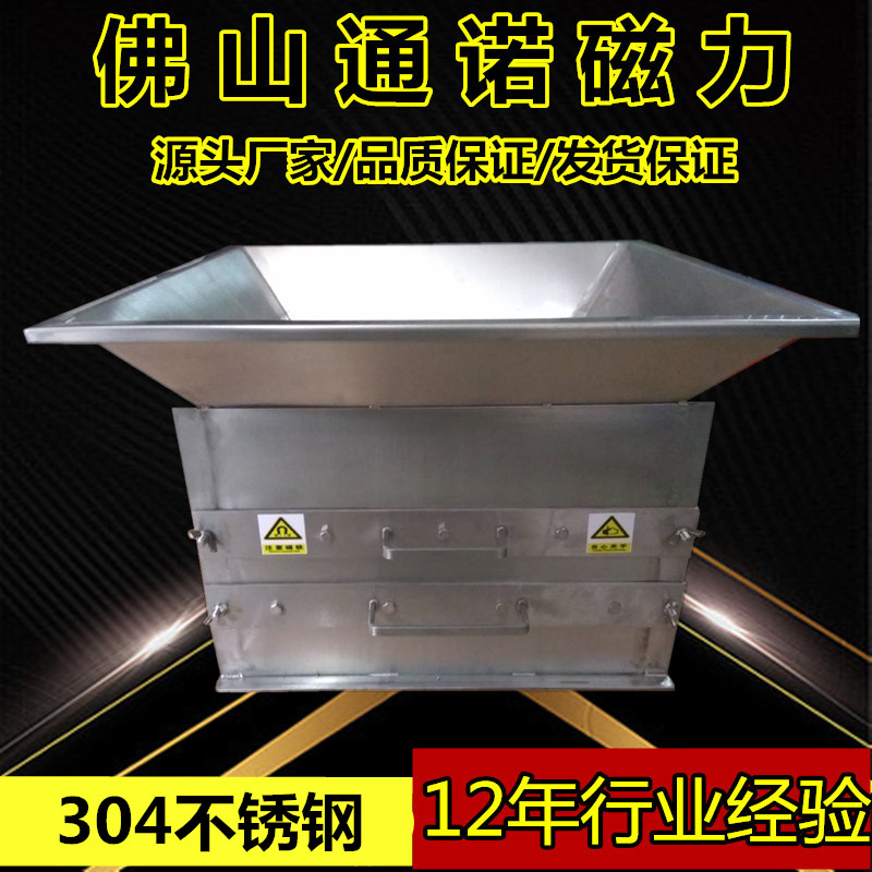 二层粉料抽屉式除铁器 喇叭口 磁棒D32 11000gs