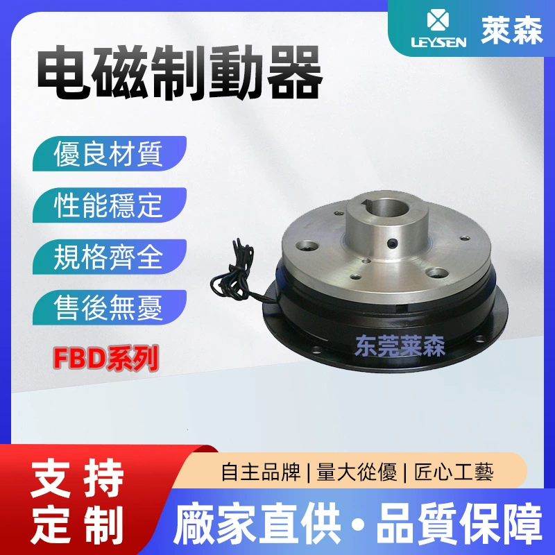 Электромагнитный тормоз Электромагнитное сцепление FBD-400 тормоз Электромагнитный тормоз завод поставляет оптом