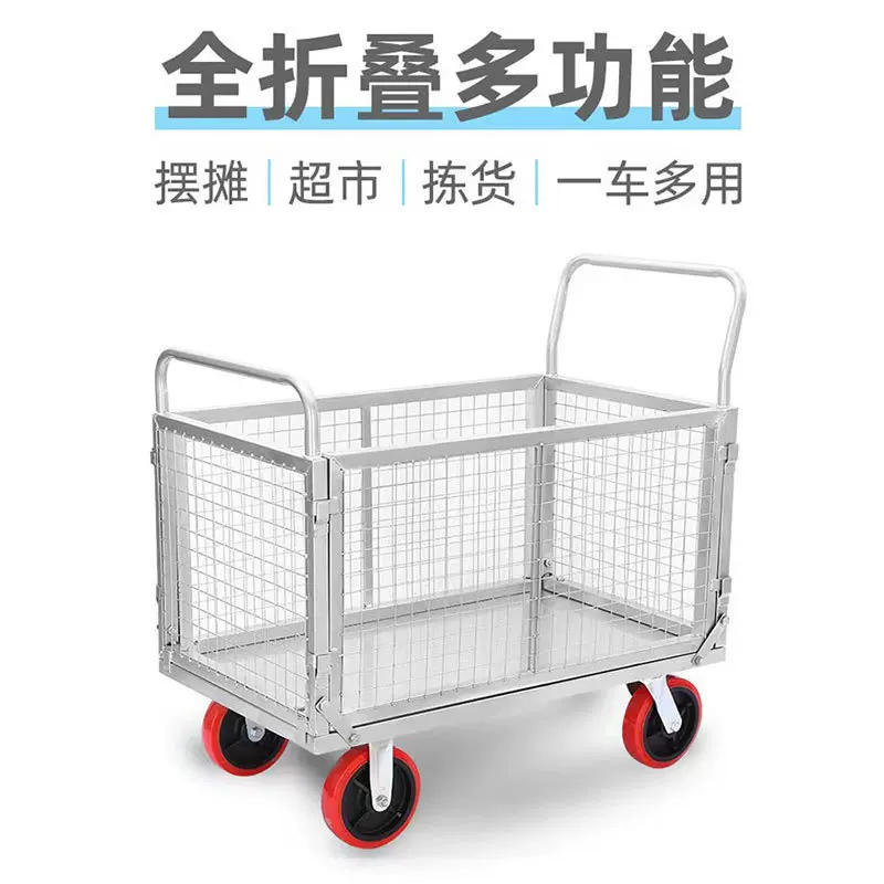 全折叠仓库手推车拣货车仓储笼工厂分拣车围栏快递小推车周转网车