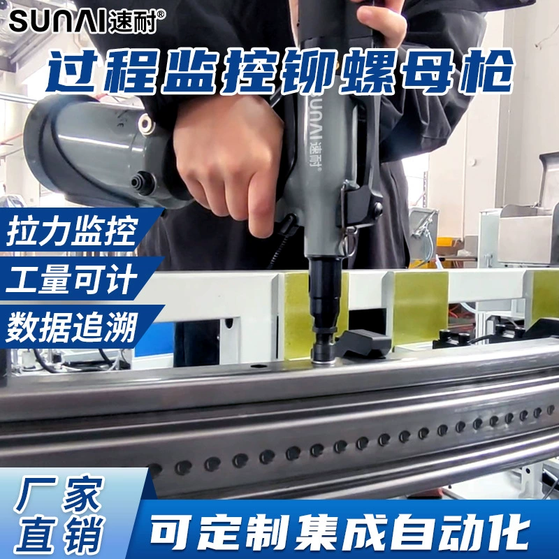 Новое оборудование для автоматической установки заклепок на шасси аккумуляторных батарей, автоматизированное оборудование для установки заклепок и гаек на автомобильных кузовах