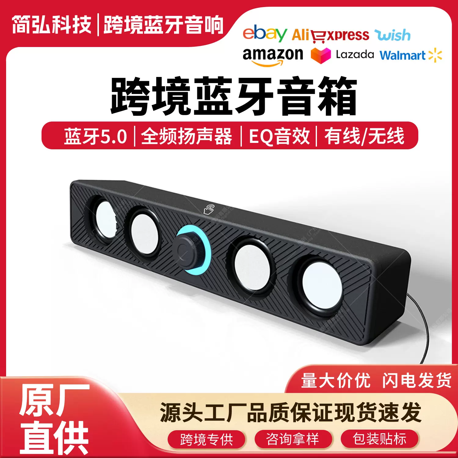 新款蓝牙音响声霸长条双喇叭高音质家用台式电脑通用USB有线音箱