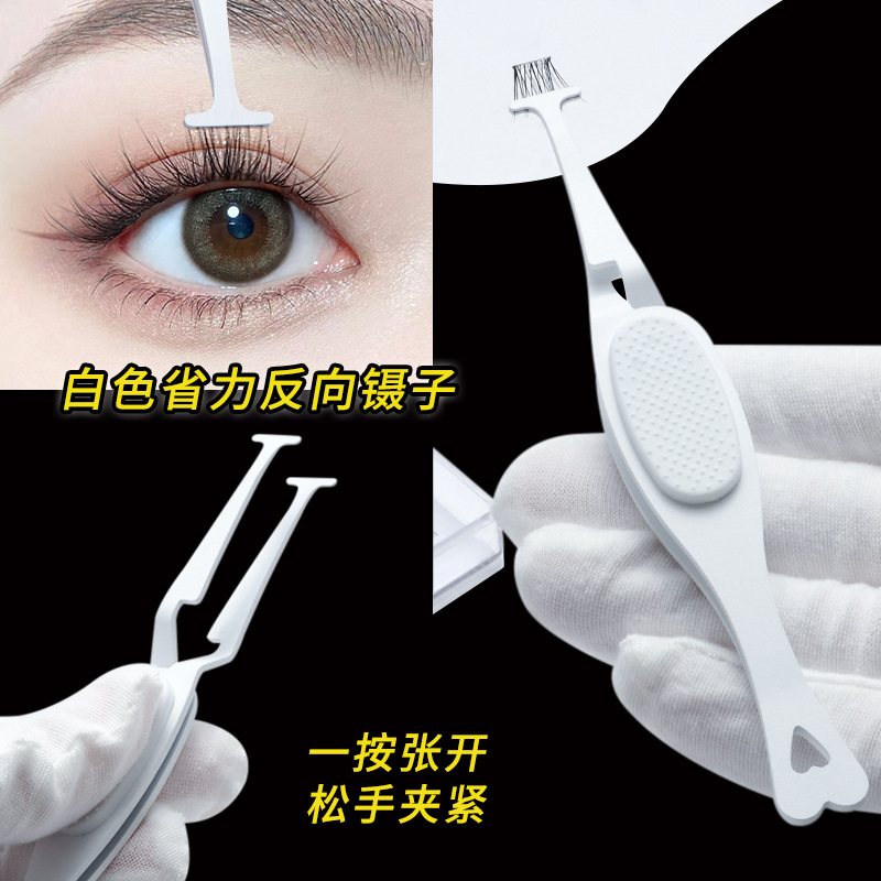 White Labor-Saving Anti-Stick Tweezers X-Shaped Makeup Clip for Applying False Eyelashes, Prevents Hand Fatigue and Shaking, Suitable for Beginners