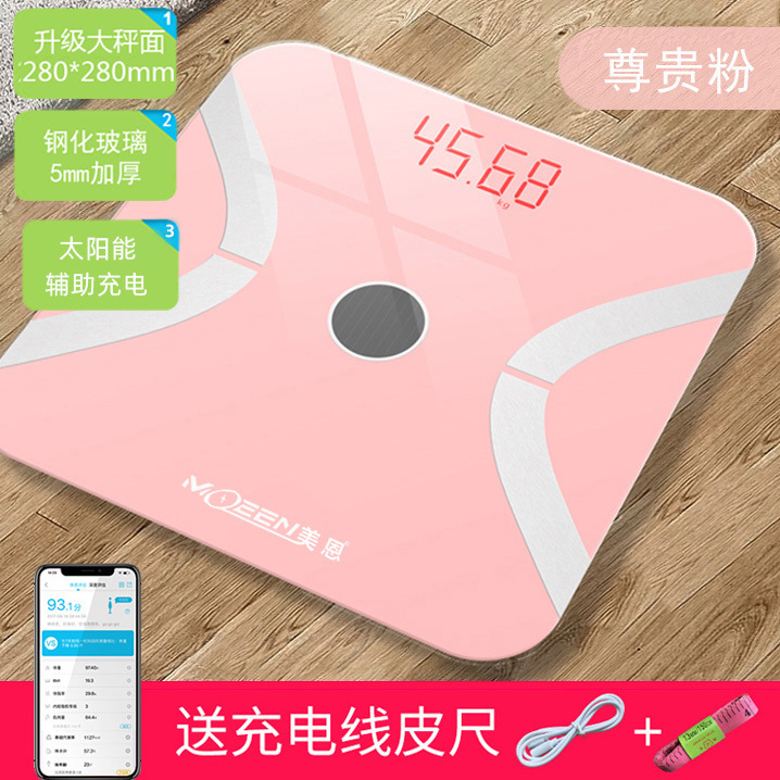 スマート体脂肪は電子を充電します。|undefined