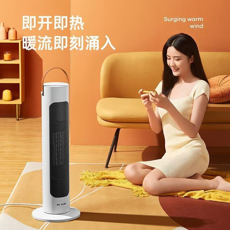 Intelligent Fan Heater Vertical Household Electric Heater Energy-Saving Office Remote Control Shaking Head Fast Heating Energy-Saving Heating