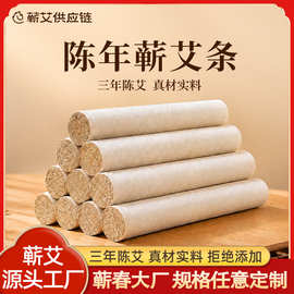 蕲春正品艾条三年陈蕲艾条李时珍纯艾绒艾柱艾灸纯艾草条批发定制