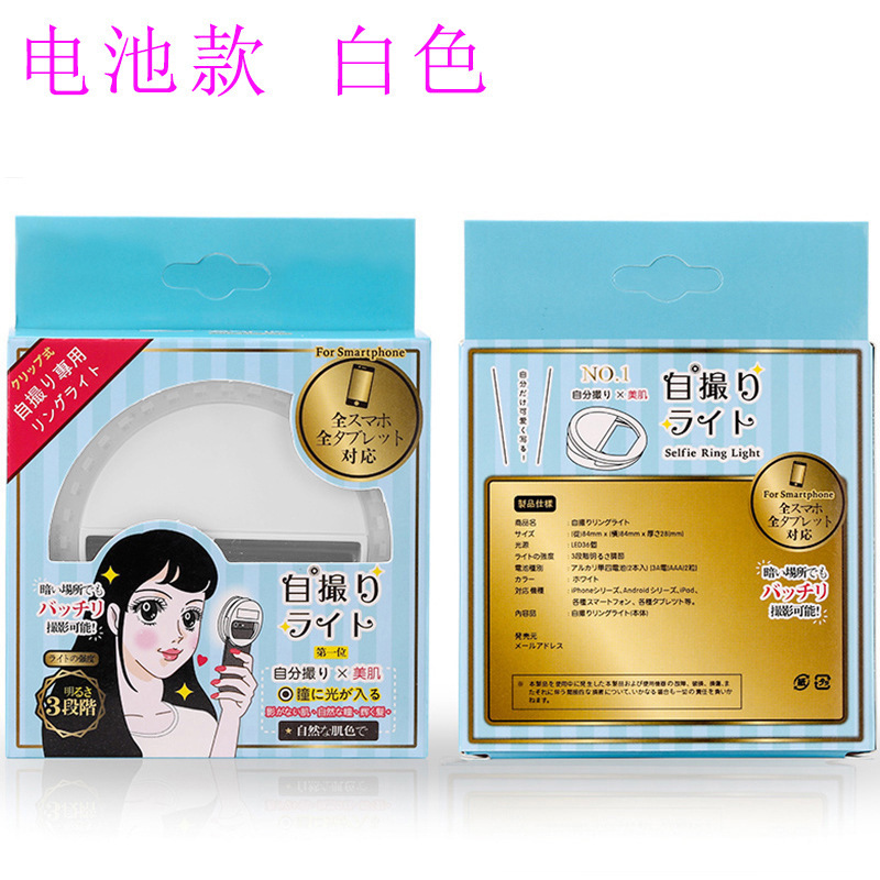 Circular Dry Battery-Powered Fill Light for Beauty Photography, Selfie Light for Female Streamers, Clip-On Phone Light, White, in Stock Circular Dry Battery-Powered Fill Light for Beauty Photography, Selfie Light for Female Streamers, Clip-On Phone Light, White, in Stock