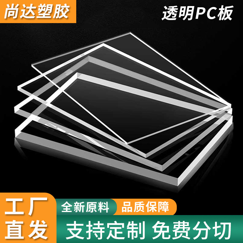 Brand New Material Transparent Pc Sheet Polycarbonate Pc Endurance Board Carport Canopy Sun Room Anti-Uv Lighting Board Brand New Material Transparent Pc Sheet Polycarbonate Pc Endurance Board Carport Canopy Sun Room Anti-Uv Lighting Board