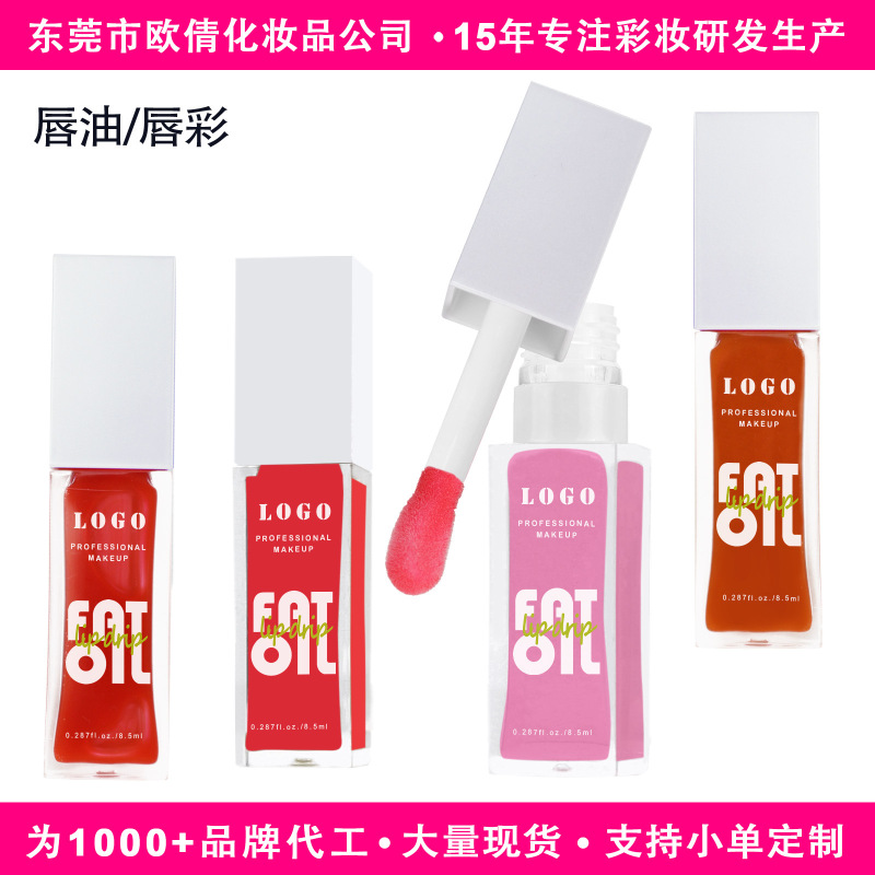 国境を越えて欧米のメーキャップ加工のために高品質のロゴなしスポット鏡面保湿リップグロス|undefined