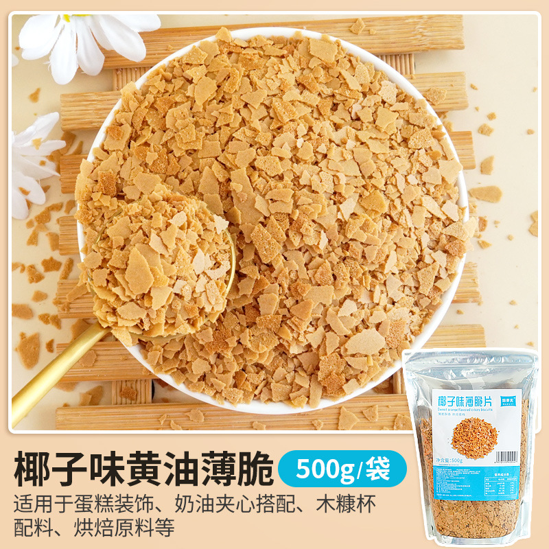 버터 크리스피 500g [코코넛맛]