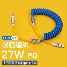 120W���ɔ�����܇�d��������stype-c���PD���m���O���A���늾�