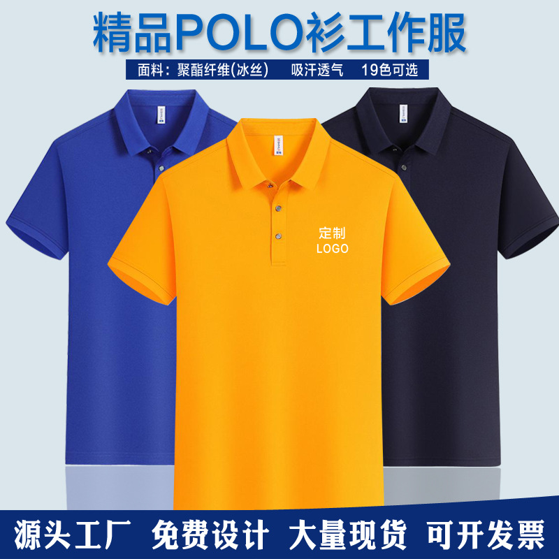 New lapel advertising shirt T-shirt polo shirt short sleeve custom work clothes solid color high-grade cultural shirt LOGO