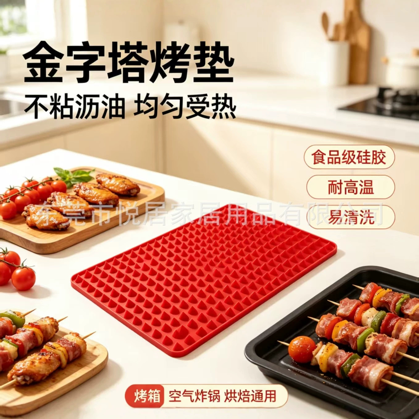 硅胶金字塔烤鸡垫厨房耐高温多功能烤盘家用烘焙DIY食品级烤垫