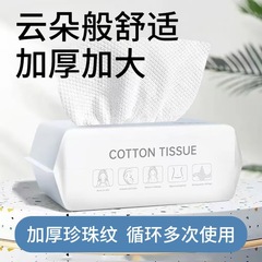 抽取式亲肤洗脸巾加厚一次性洗脸巾棉柔巾面巾干湿两用洁面巾代发