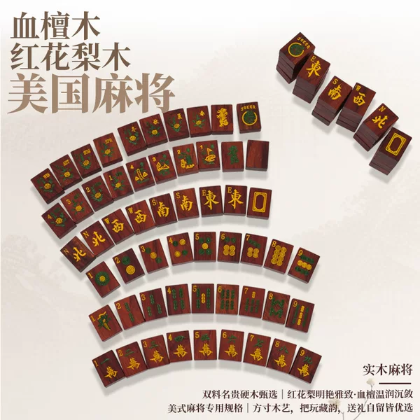 American Mahjong Tiles Made of Red Rosewood and Blood Sandalwood, 166 Tiles