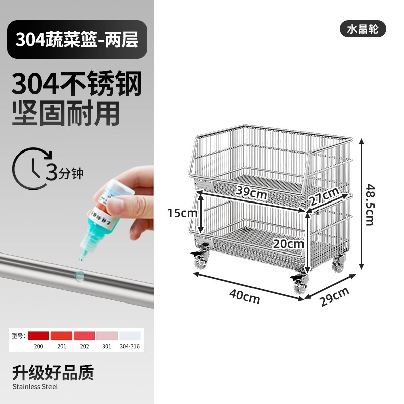 304不锈钢厨房蔬菜置物架落地多层不锈钢菜篮子收纳架放水果菜筐|undefined
