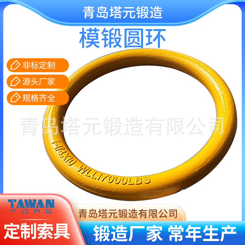 即墨强力环 模锻强力环 高强椭圆起重吊环模锻锻造吊环2T4T8T16T