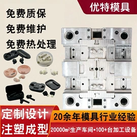 塑料模;冲压模;模具钢