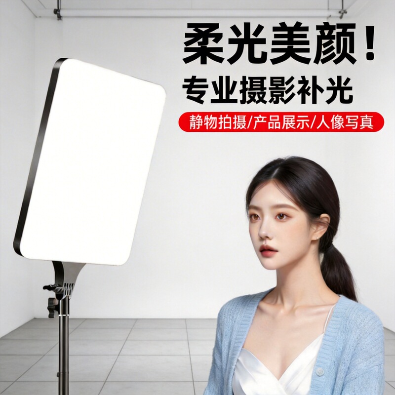 Mobile Phone Live Streaming Photography Fill Light Portable Beauty-Enhancing High-Definition Full-Screen Three-Color 24inch Floor-Standing Tablet Light