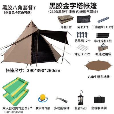 Çadırlar Camping Thickened Black Glue - anise-vinyl-package-7-4-6-people