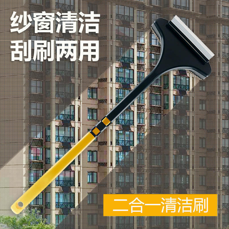 Screen Window Brush Cleaning Artifact Household No-disassembly and Washable Glass Double-sided Window Cleaning Tool High-rise Screen Universal Brush