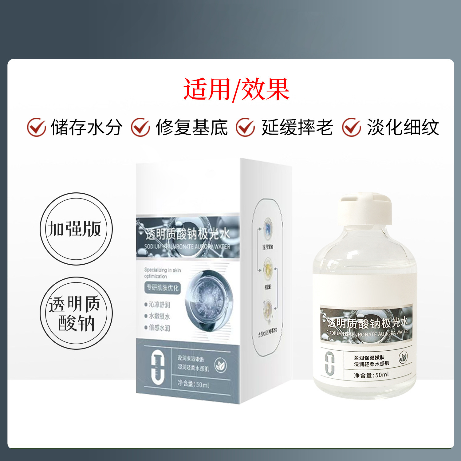 Sodium Hyaluronate Aurora Water [Single Bottle]