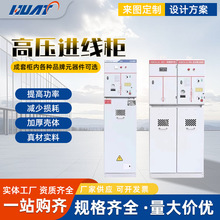 高压环网柜全绝缘充气柜XGN15-12 XGN66-12 HXGN-12 XGN2-12成套