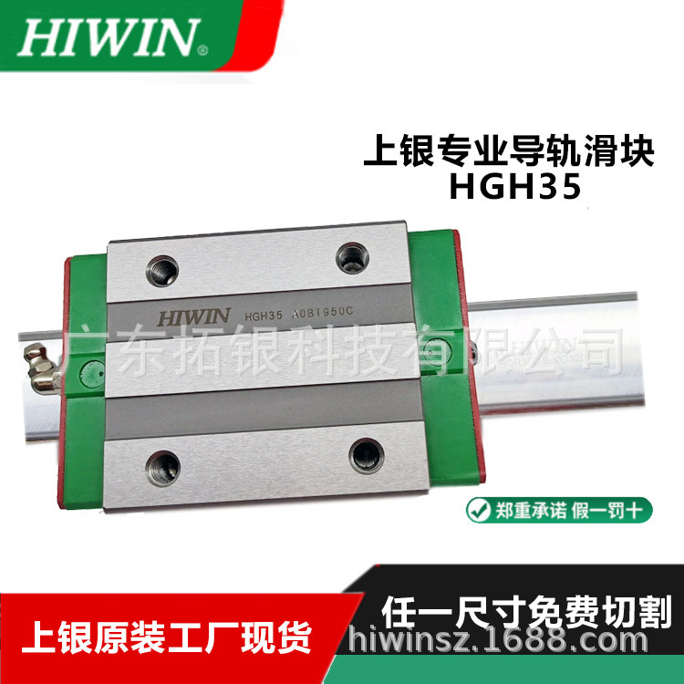上银/HIWIN滑块 HG15HCA HG20HCA HG25HCA HG30HCA HG35HCA HG45H