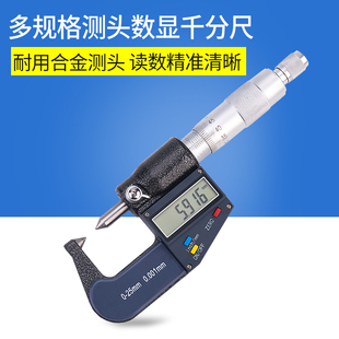 Special probe digital display micrometer tube wall thickness double pointed round head blade small head 0-25mm protruding trade