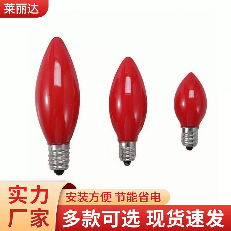 钨丝灯泡红色灯泡供佛灯泡供神灯泡普通灯泡蜡烛灯泡E12 E14 E27
