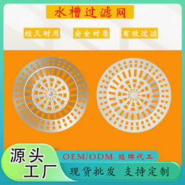 浴室去水隔头发过滤网家用地漏盖水槽过滤垫洗碗槽水槽过滤网