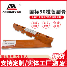 厂家批发 国标镀锌50橘色副骨隔墙石膏板吊顶龙骨卡式主骨