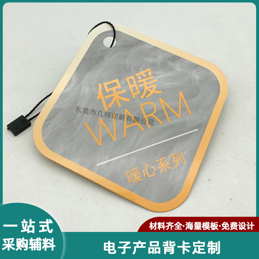 亮膜秋冬保暖功能性睡衣服装吊牌 菱形合格证挂牌标签定制logo