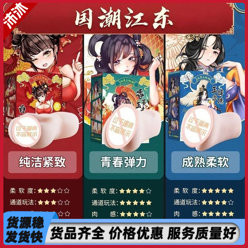 Mystery Girl Jiangdong Three Sisters Famous Sex Toys National Trend Dual Channel Aircraft Cup Half Body Doll Vagina and Buttocks Mold Male Masturbator Mystery Girl Jiangdong Three Sisters Famous Sex Toys National Trend Dual Channel Aircraft Cup Half Body Doll Vagina and Buttocks Mold Male Masturbator