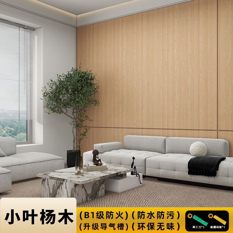 Decorative film-small leaf poplar