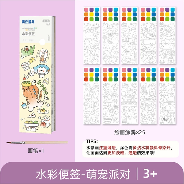 Watercolor Signing-Meng Pet Party JM81285