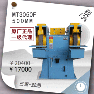 /Tax Included 13%/ Xihu Hechu Type Explosion-Proof Grinder Mt3050F Cash on Delivery [Hangzhou Maisi]