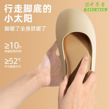 暖宝宝鞋垫 男女同款自发热恒温鞋垫 暖脚神器 鞋垫厂家一件代发