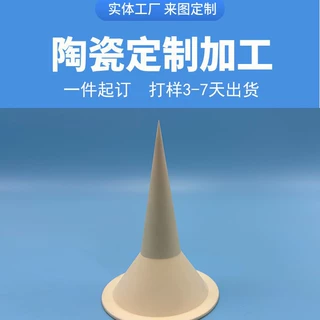 定制加工氧化铝氧化锆工业陶瓷纺织机械设备配件耐高温耐磨抗腐蚀