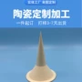 定制陶瓷耐高温耐磨配件
