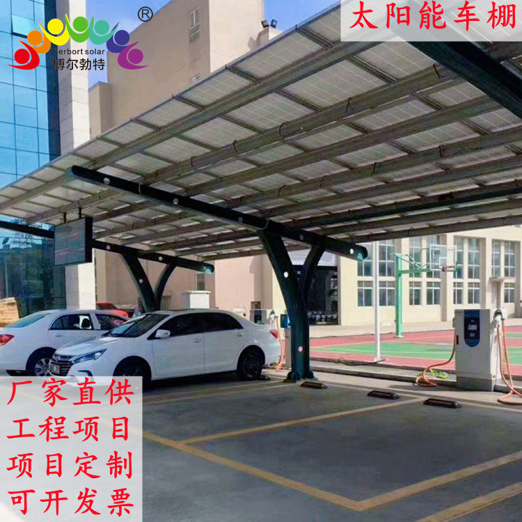 ボルバートkw光伏車棚新エネルギー車棚メーカー太陽エネルギー車棚離網給電システム|undefined