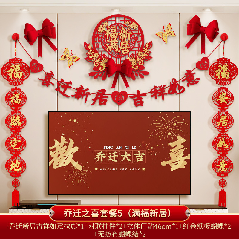 집들이 배경벽세트 [푸만신주택]