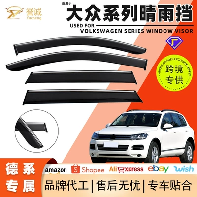 Hot-selling in-stock products: New car window rain visors, suitable for various Volkswagen models, car modification accessories, wholesale (Rain shield)