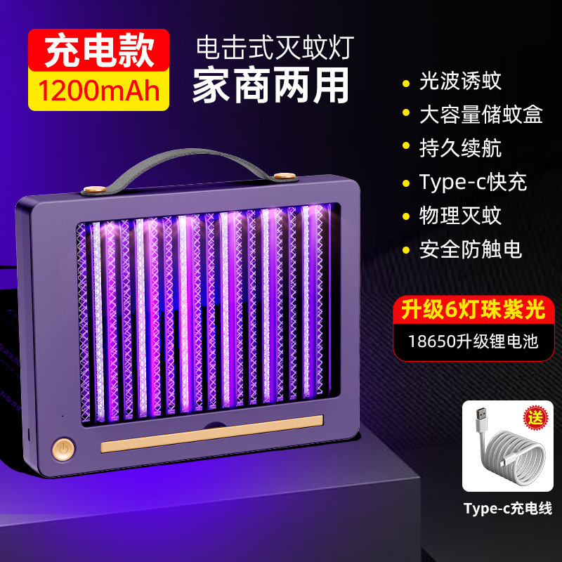 新型蚊取りランプ自動蚊取り充電光触媒電気ショック蚊取り器家庭用屋外蚊取りusb二一体型|undefined
