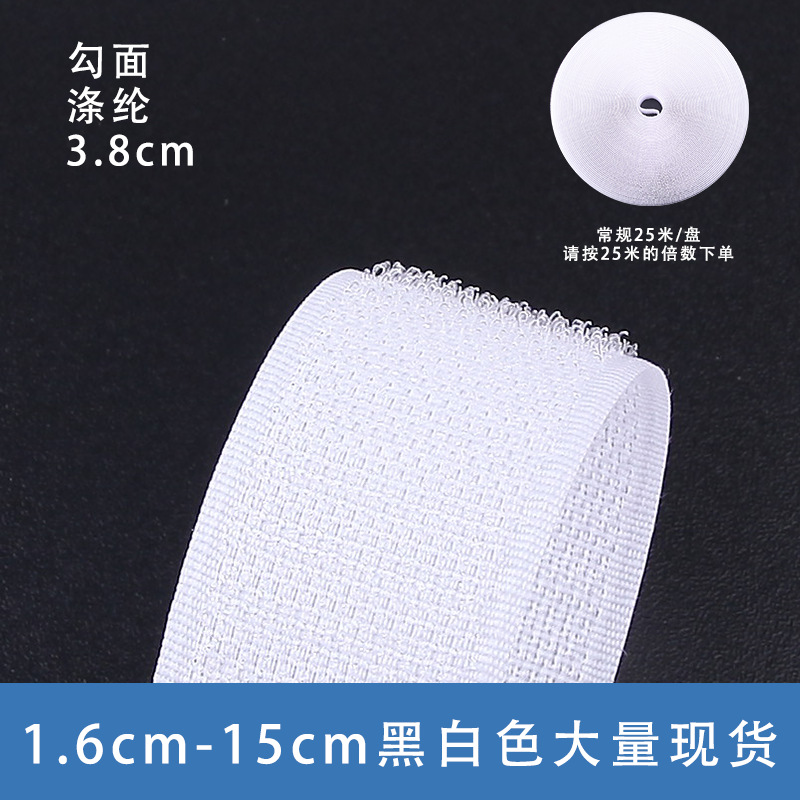 흰색 폴리에스터 3.8CM 후크 표면 [사진은 25m회]
