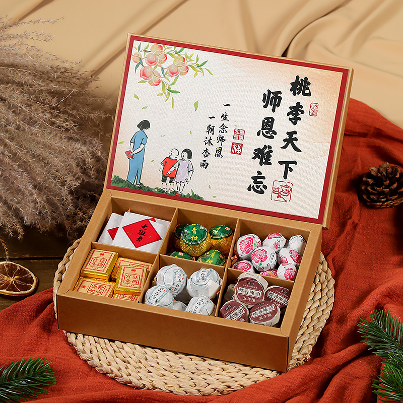 教师节礼物新款实用花茶茶叶礼盒装送男女老师伴手礼感谢师恩|undefined