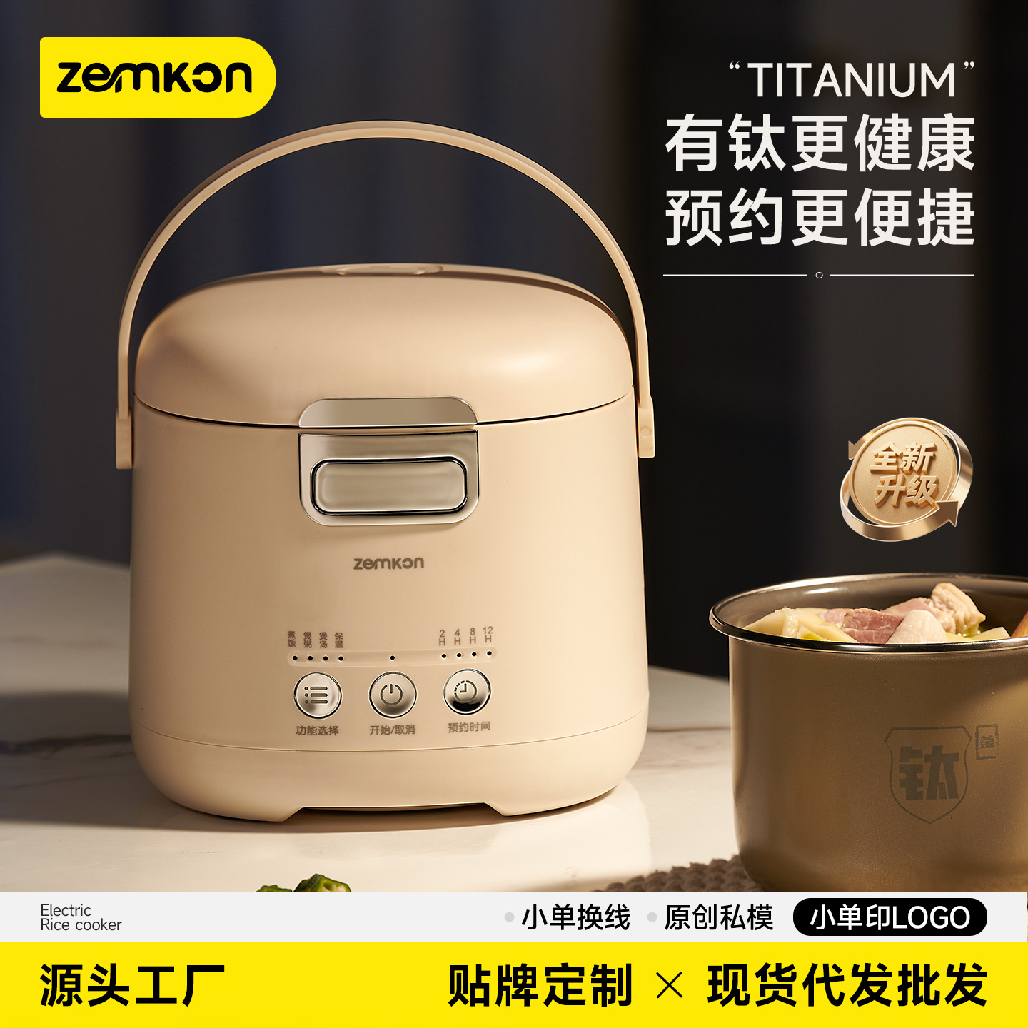 Zemkon Mini Rice Cooker for One Person, Suitable for 1-2 People, with Steaming and Cooking Functions, Titanium Inner Pot, Small Size, Suitable for 2 People