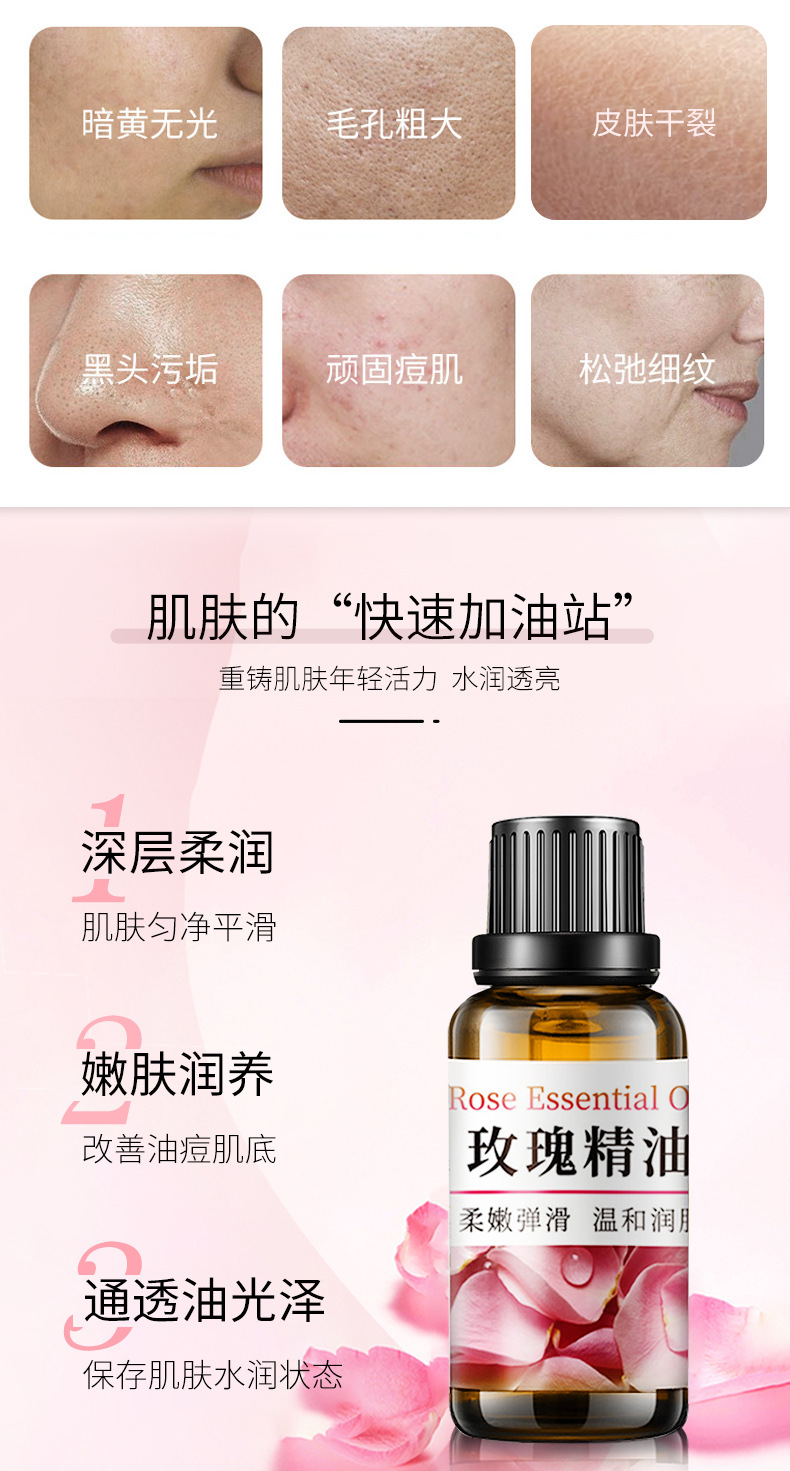 三款精油合集01 (3)